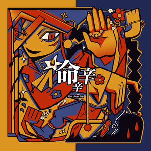 儿娘共赴云雨情,雨山红全诗原文
