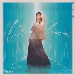 儿娘共赴云雨情,雨山红全诗原文
