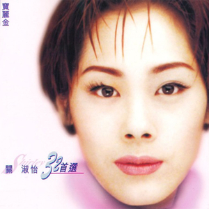 儿娘共赴云雨情,雨山红全诗原文
