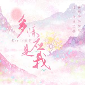 儿娘共赴云雨情,雨山红全诗原文
