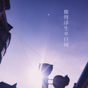 儿娘共赴云雨情,雨山红全诗原文
