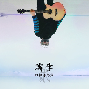 儿娘共赴云雨情,雨山红全诗原文
